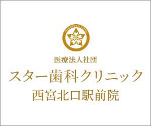 HPを公開しました
